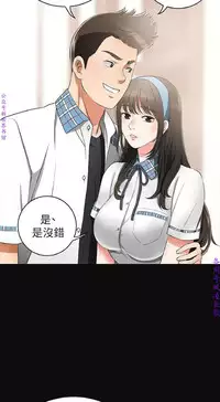 我要搶走她1-7【中文】