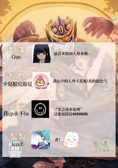 Shugyou Zanmai | 修行三味。