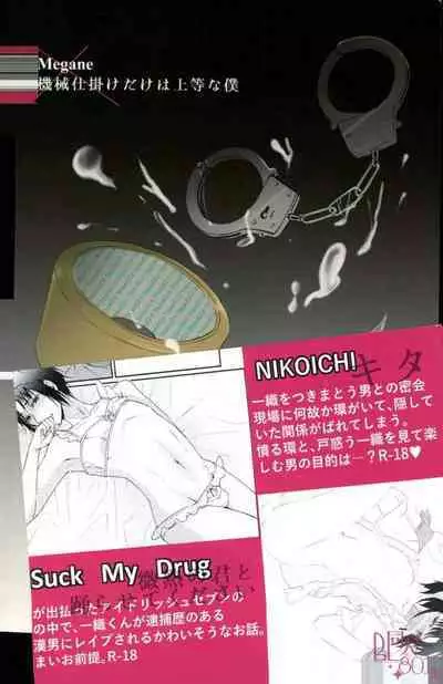 Datte, Iorin ga Waruin da yo