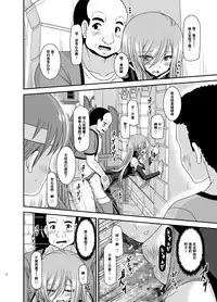 [valssu (Charu)] Melon ga Chou Shindou! R12 (Tales of the Abyss) [Chinese] [流星汉化] [Digital]