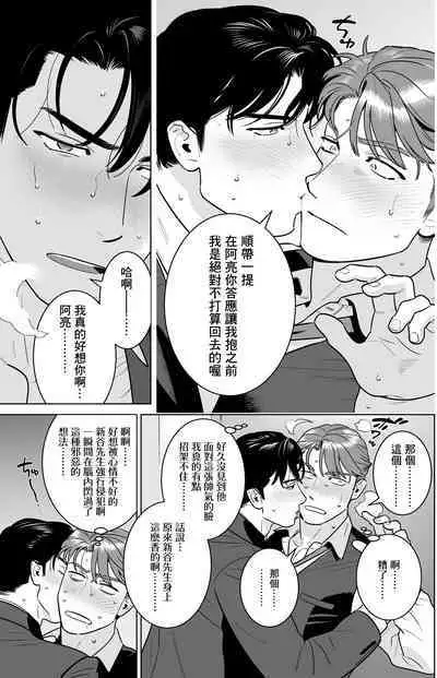 [Inumiso] Enkyori Renai -Gobusata Love Love Sex de Torotoro ni Tokasareru Ichiya- | 远距离恋爱—因时隔多日的甜蜜爱爱而黏腻融化的一夜— [Chinese] [冒险者公会] [Digital]