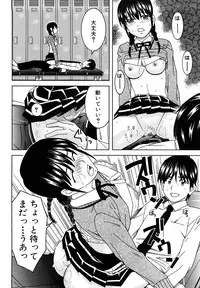 [Tonami Satoshi] Bukatsu no Atode