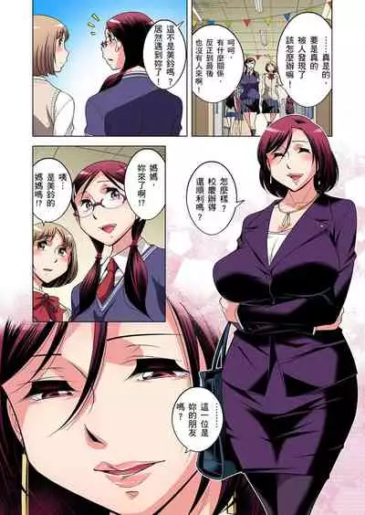 Zetsumetsu Kigu Danshi ~ Boku no Kokan ga Nerawareru Wake | 瀕臨絕種的男子～所有人都在覬覦我的小弟弟 Ch.1-29