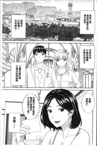 [Kawamori Misaki] Innyuu Shufu no Futei Ganbou - Oku-san to Kanojo to 2 | 淫乳主婦的不貞願望 和人妻也和女友❤2 [Chinese]