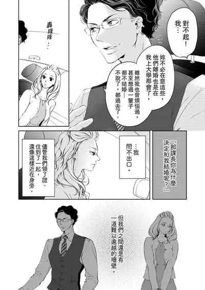 将妳的一切全部拥入怀中~交往0日、立刻结婚！？~ 01-14 Chinese [拾荒者汉化组]