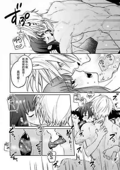 [Shijima] himegoto ni kakusa reta ai ~ shugen no ato wa midarade hageshiku ~ | 隐藏于秘密之中的爱~婚仪后的淫靡与激烈~ (Oni ni totsuidara, sozoijo ni midarade zetsurindeshita…. Ansoroji) [Chinese] [莉赛特汉化组]