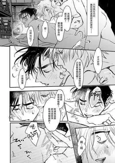 [miso] Koi Kogare Utae ~R.I.P.~ | 歌唱恋慕～R.I.P.～ Ch. 1-6 + 最终话[Chinese] [冒险者公会] [Digital] [完结]