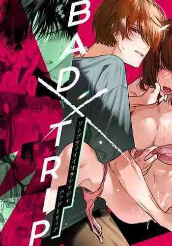 Sotozura no Ii Osananajimi