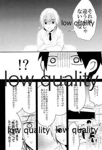 雨の日はいつもふたりで××!