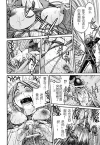 [Inoue Yoshihisa] Nawashi [Chinese] [y刀x漢化]