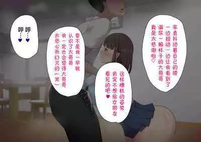 ムチムチJKの爆乳に勝てるワケない…っ!純情ビッチに逆寝取られて連続中出