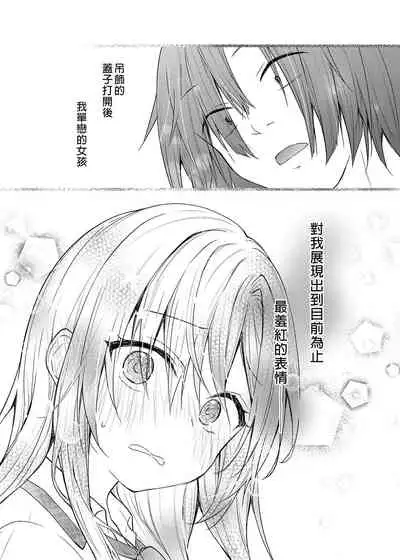 [Kinokonomi (konomi)] Gal Yuina-chan to Ecchi 2 -Kataomoi no Kanojo ga Boku ni Sekimen!?- | 和辣妹結菜醬一起H 2 [Chinese] [Digital]