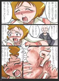 [Minagi Eki Higashi Guchi] 肛虐マゾ熟女・浣落噴射汚辱 被虐熟女 桃○あゆみ