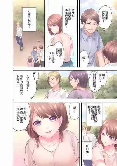 人妻的性愛按摩療程。～在他的熟練技巧下調教成高潮連連的淫亂身體～ 1-9話