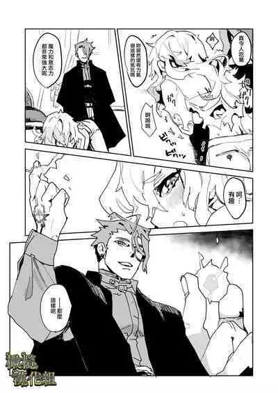 [YellowPost/ kanta ma/ kumo ka kasumi] kohitsuji wa dare no te ni ~ mahō gakuen, dansō shōjo no unmei ~｜羔羊落入何人之手[中文] [橄榄汉化组]