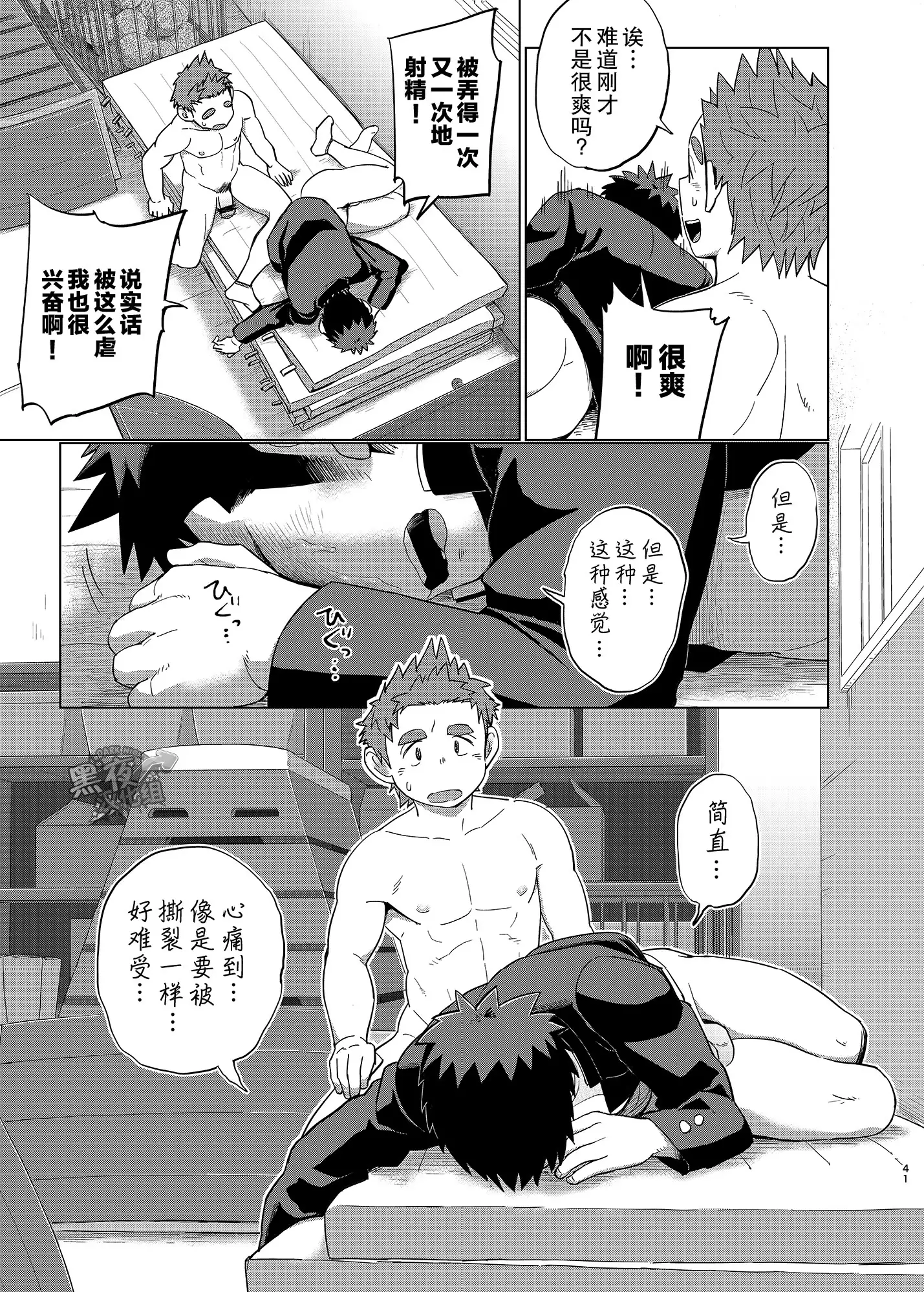 昆布茶-狼皮羊与羊皮狼 2