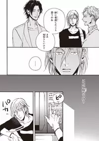 [Megu Iroha] Kare no Hatsukoi wa, Doku ka Arui wa