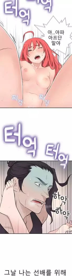 Tissue Thieves Ch.1-28