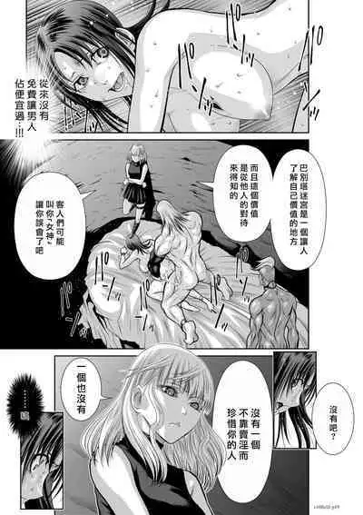 [Tetsu MOMOTA] Chijou Hyakkai R18 Ch51-55 [Chinese] 地上100層 [牛頭人酋長之魂漢化]