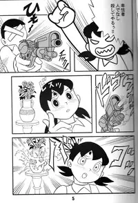 [Twin Tail (Sen Fuji Kaiko)] S2-Kikan SEX Ningyou Shizuka Soushuuhen (Doraemon)