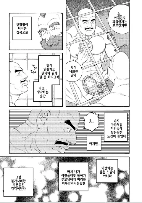 Planet Brobdingnag | 플래닛 브롭딩나그 Ch. 1