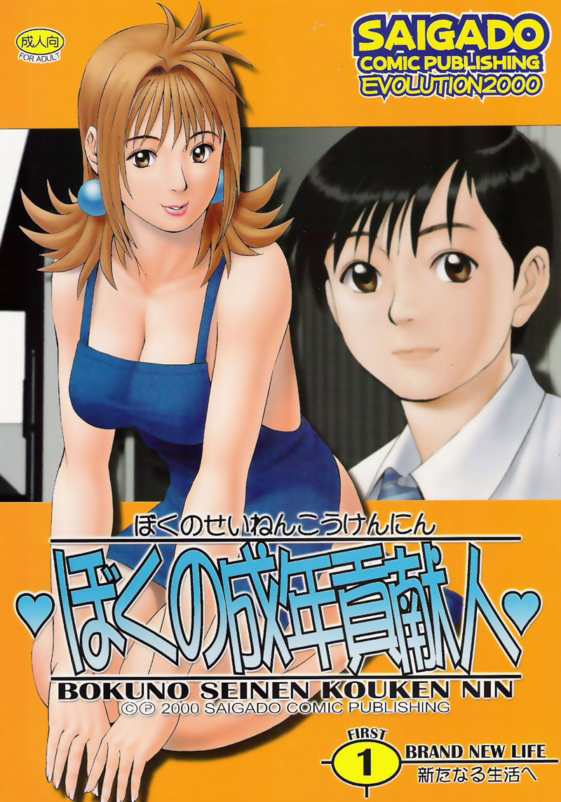 Miyuuhodoh