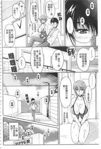 [Phantom] Hakudaku Fiance | 白濁沾染的未婚妻 [Chinese]