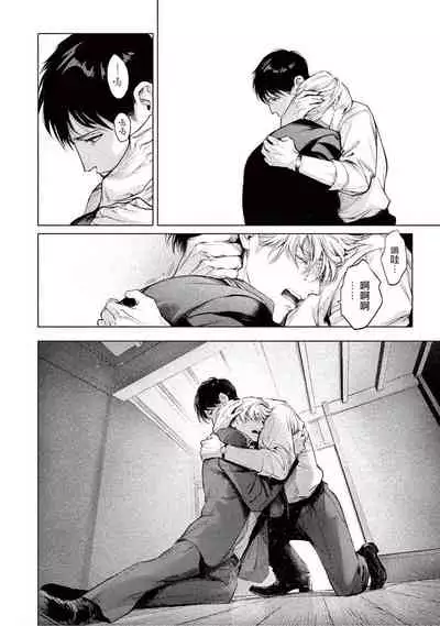 Zetsubou ni Nake | 绝望悲鸣 Ch. 1-5