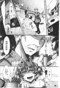 [hal] Kairakuen -Buta Ika na Watashi- | 壞樂園 -豬不如的我- [Chinese]