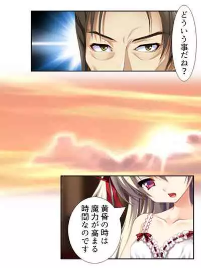 [アロマコミック]異世界で女神を寝取って淫紋●教 1巻