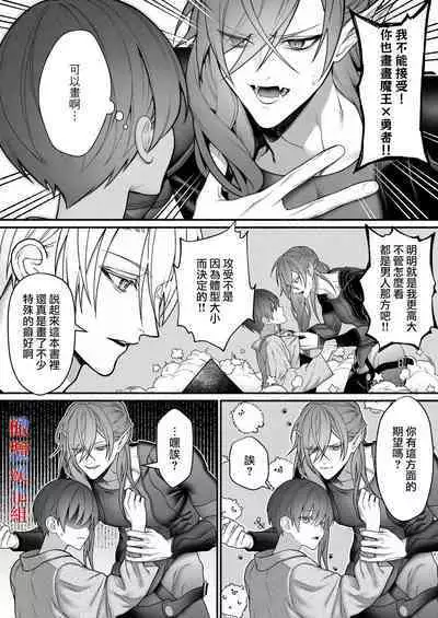 [OVERKILL (Bita)] Tensei Shita node Kyousei Hatsujou Mahou de Sekai Heiwa o Mezashimasu | 既然转生了 就用强制发情魔法 打造和平世界吧 [Chinese] [橄榄汉化组]