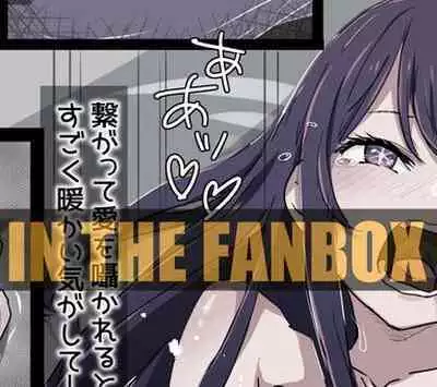 if: Futaga no Tsukurikata | if: How to make twins