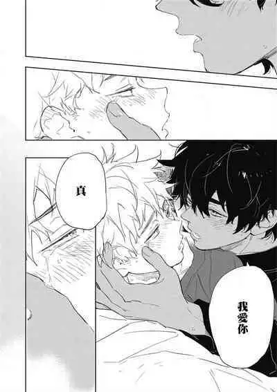 Kimi to Oishii Ai no Kotonoha | 与你一起享用的美味情话 Ch. 1-5