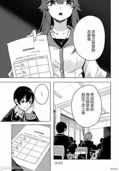 [ 三ンカンスキー 佐原玄清] SEX&迷宮！！~在我家地下出現了H次數=等級的迷宮！？~セックス&ダンジョン!!17~终章