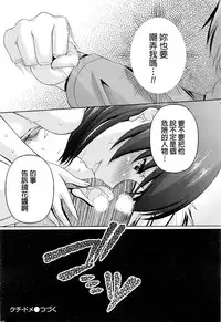[Kakei Hidetaka] Kuchi Dome Ch.1-8 [Chinese]