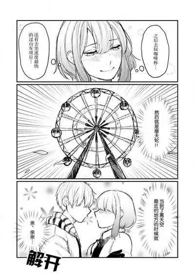 [Suitcho] Horage Sekai ni Tensei shitara Satsujinki no Oshi ga Ita | 转生恐怖游戏遇见我推的杀人鬼 Ch. 1-3 [Chinese] [莉赛特汉化组]