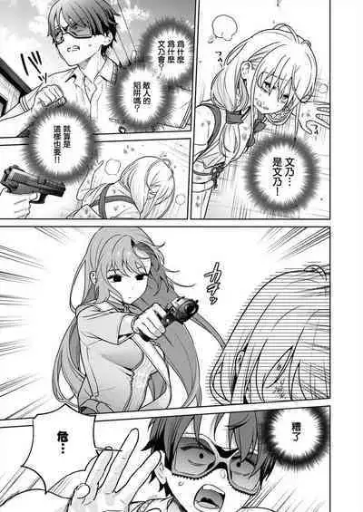 [Mameojitan] Nukitashi -Nukige mitai na Shima ni Sunderu Watashi wa Dousurya Ii desu ka? - 單行本版 第五卷 | 住在拔作一樣的島嶼上的我究竟該怎麽辦呢? [Chinese] [無邪気漢化組] [Digital]