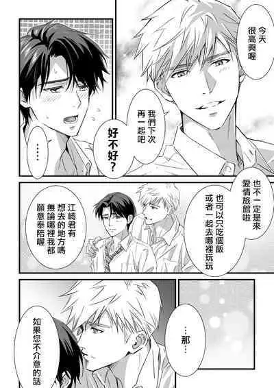 [Sayo Shigure (MIZUKI)] Tsuyudaku Ryman Monzetsu Heaven -Nureta LoveHo Hen- | 多汁小美人的快感天堂 —春潮翻涌爱情旅馆篇— [Chinese] [冒险者公会] [Digital]