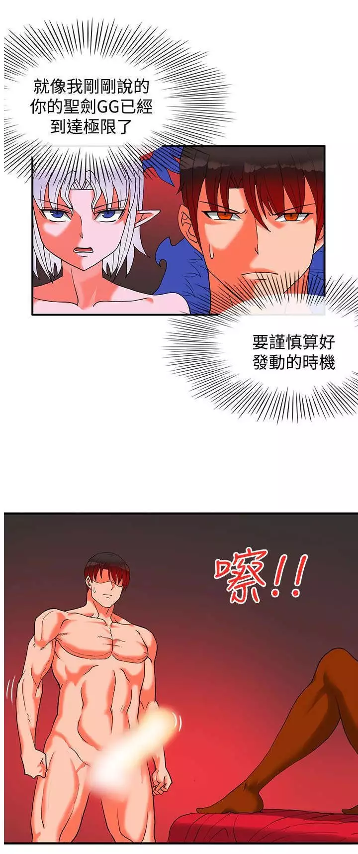 30cm立约人 第二季