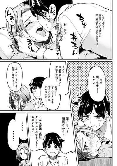 ガールズふぇてぃくしょん