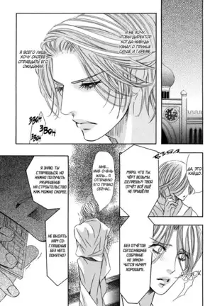 The Chains of the Hot Sand