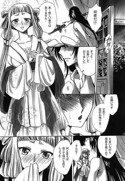 [Nyagos (Yatengetu)] CHAOTIC CHAOS (CODE GEASS: Lelouch of the Rebellion)