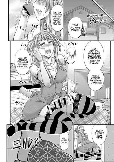 Houkago Mesu Ochi Shidou