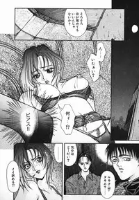 [Kotobuki Kazuki] NIGHT VISITOR