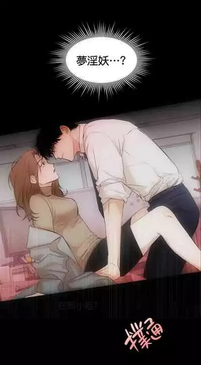 [Goshoo] SSweet Dream Ch.00-03|甜蜜的梦~梦中甜蜜的陷阱~Ch.00-04[Chinese] [橄榄汉化组]