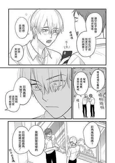 [Yamada Nichoume] Tabetemo Oishiku Arimasen 2 | 尝起来一点都不好吃 2 Ch. 6-23 番外+加笔+A店特典 + 24-27 [Chinese] [冒险者公会] [Digital]