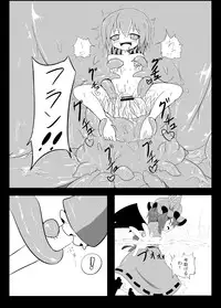 [Yuuen Floor (Keishiki)] Remilia ga Shokushu ni Okasareru (Touhou Project) [Digital]