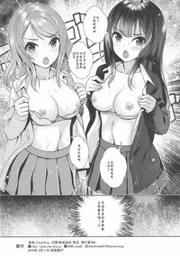 (CiNDERELLA ☆ STAGE 6 STEP) [Tamanegiya (MK)] Rin to Ren (THE IDOLM@STER CINDERELLA GIRLS) [Chinese] [寂月汉化组]