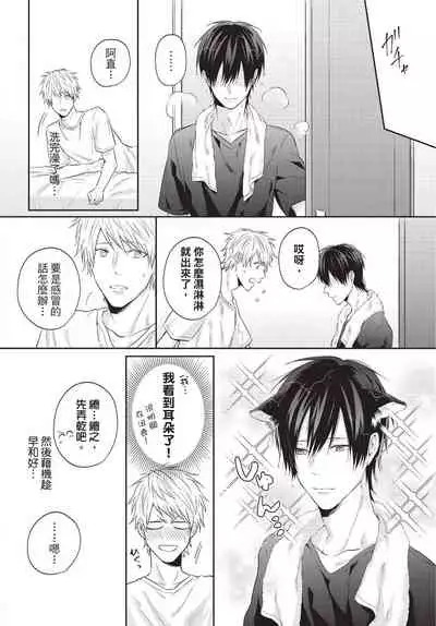 Fukigen Itoko ga Kawaisugite Shikatanai | 臭脸表弟可爱到让我受不了