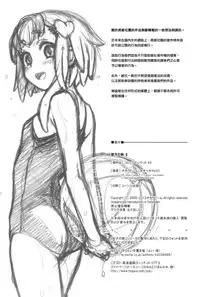 (C84) [Otaku Beam (Ootsuka Mahiro)] Sorako no Tabi 5 - Kanata no Tabi II [Chinese] [漢化組漢化組]